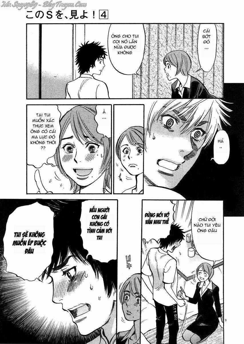 kono s o mi yo chapter 33 10