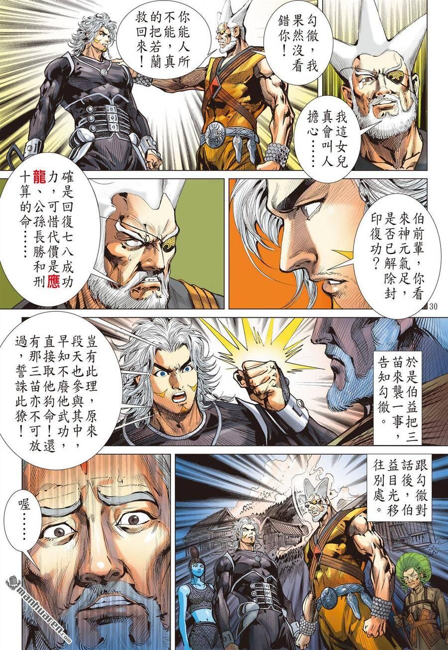 sơn hải kinh truyện chapter 299 27