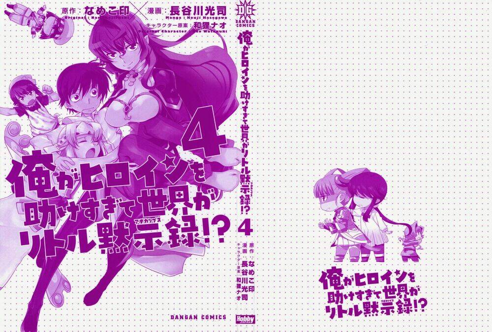 ore ga heroine o tasukesugite sekai ga little mokushiroku!? chapter 22 4