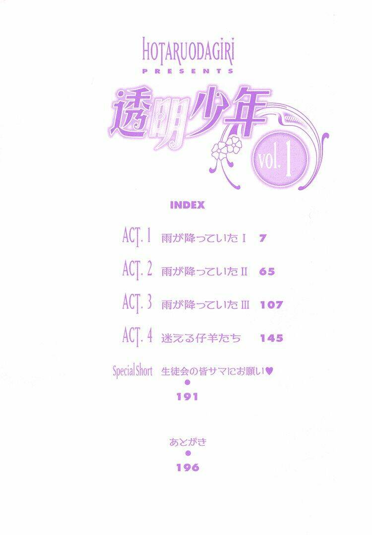 toumei shounen chapter 1.1 7