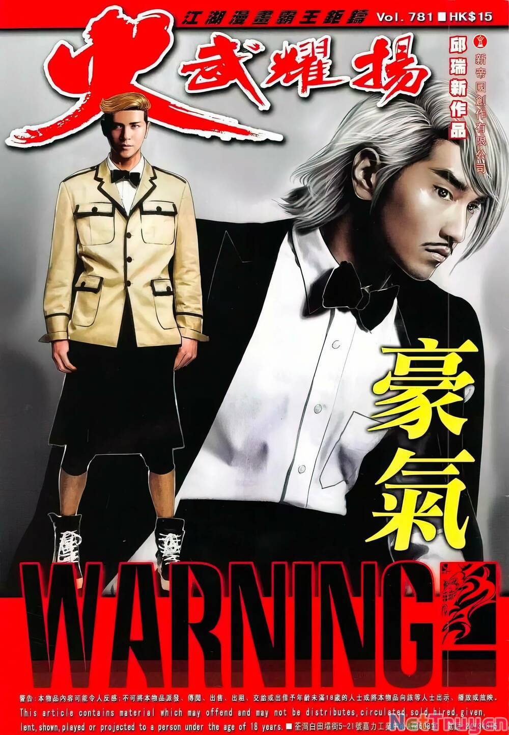 hỏa vũ diệu dương chapter 781 1