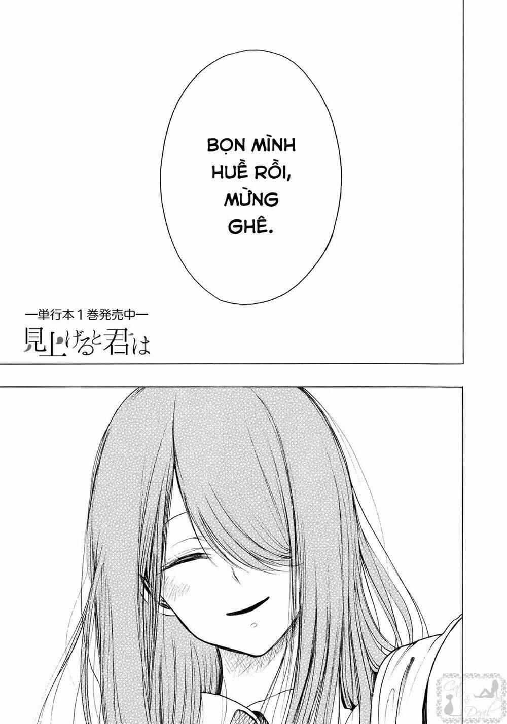 miageru to kimi wa chapter 13 2