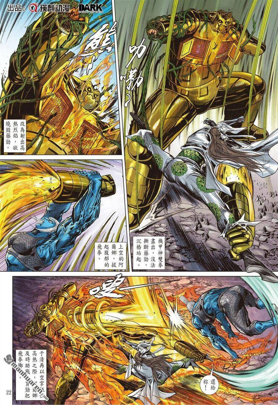 sơn hải kinh truyện chapter 328 22