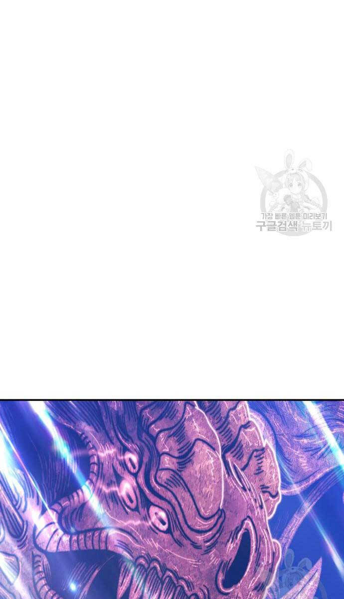 Gậy Gỗ Cấp 99+ chapter 75.6 128