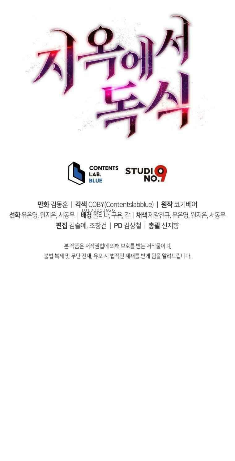 luyện cấp chốn địa ngục chapter 0 152