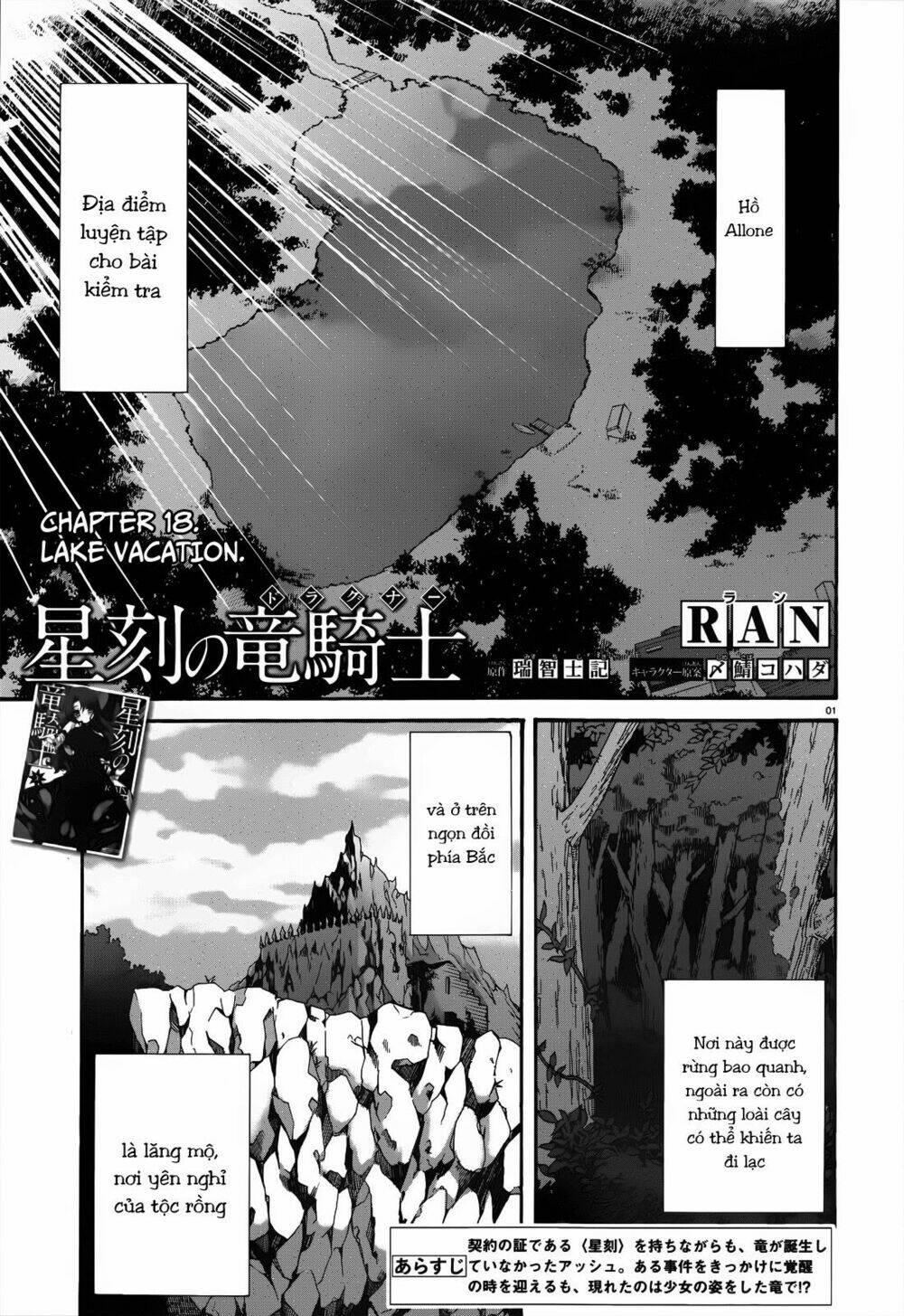 seikoku no dragonar chapter 19 2