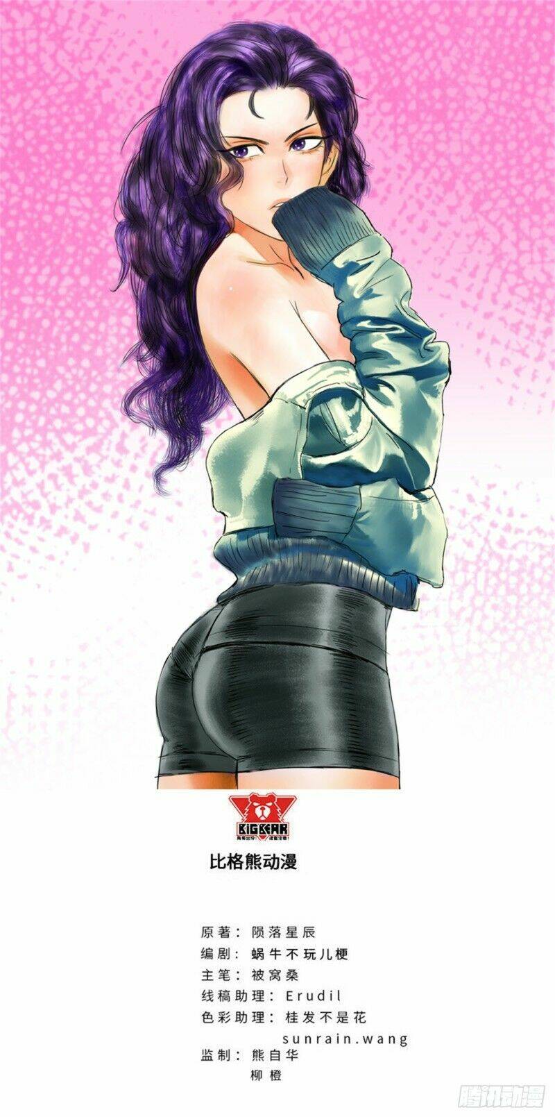 học viện cao thủ chapter 236 1