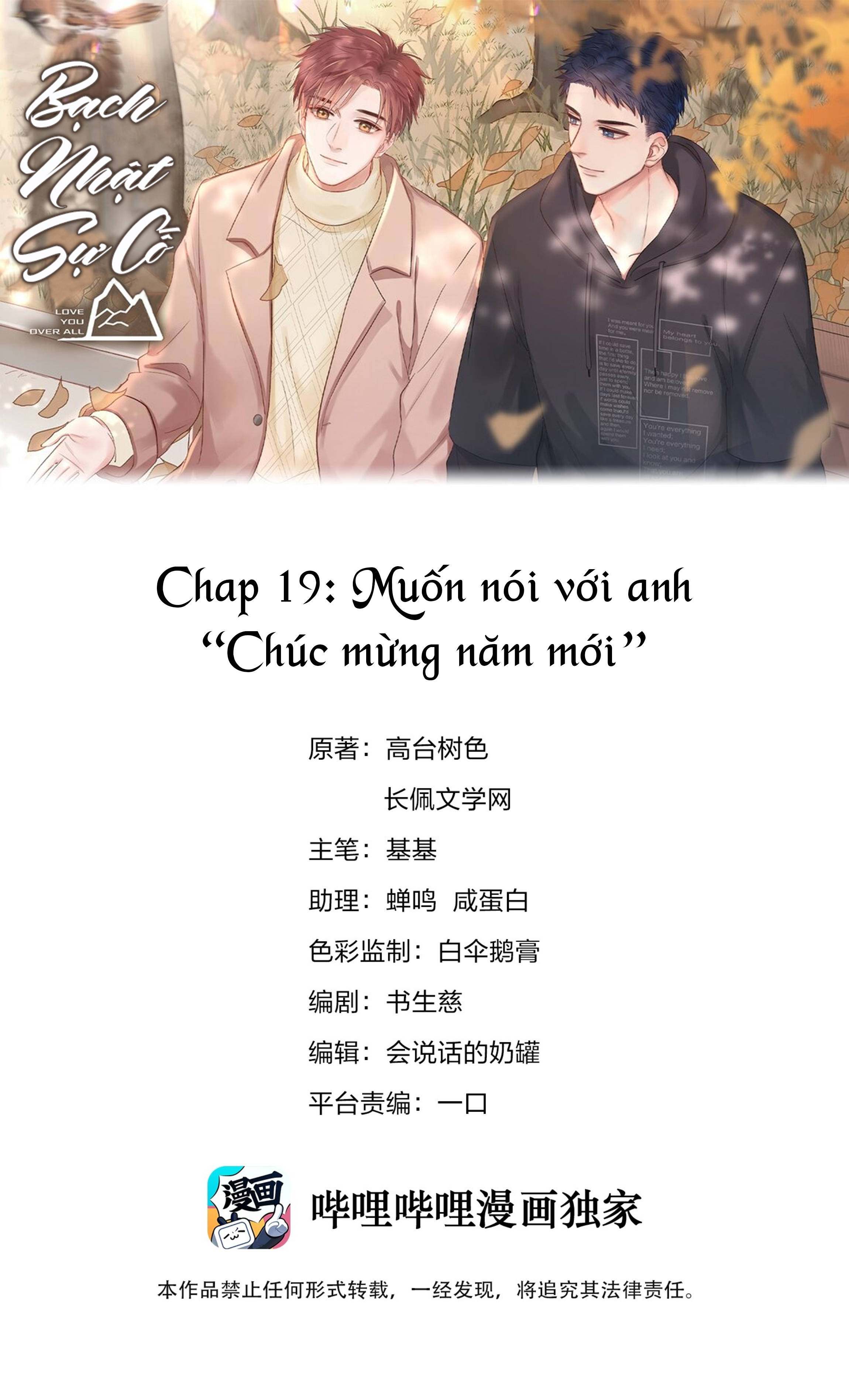 bạch nhật sự cố chapter 19 1