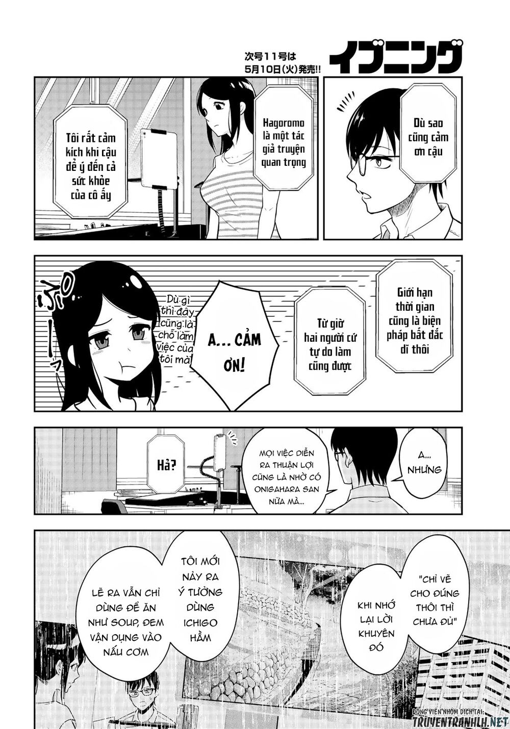 hagoromo-sensei wa kyou mo kandzume chapter 4 18