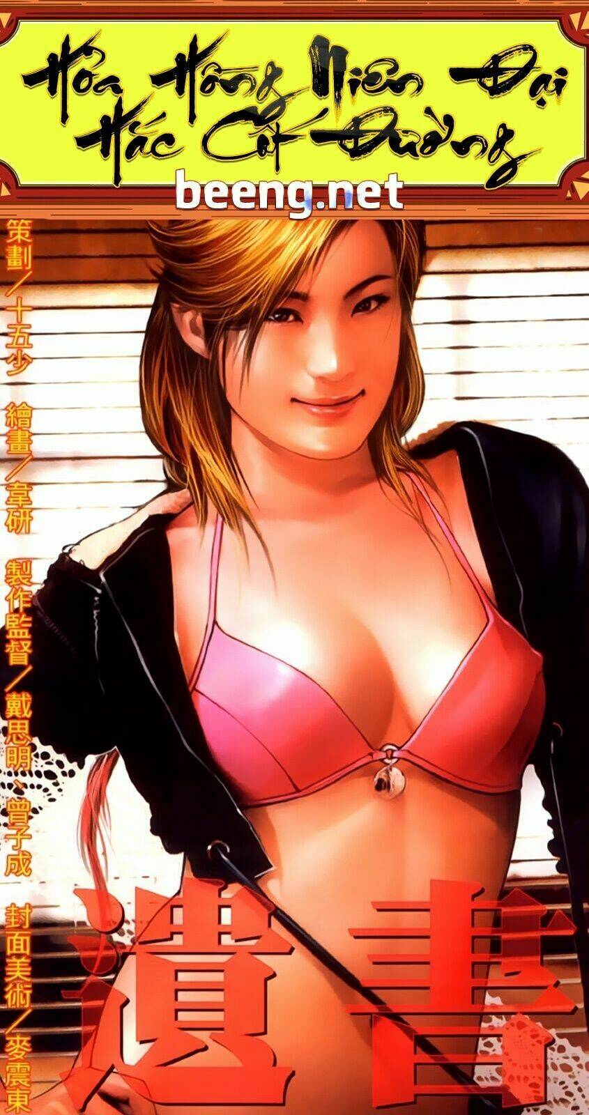 hỏa hồng niên đại hắc cốt đường chapter 318 1