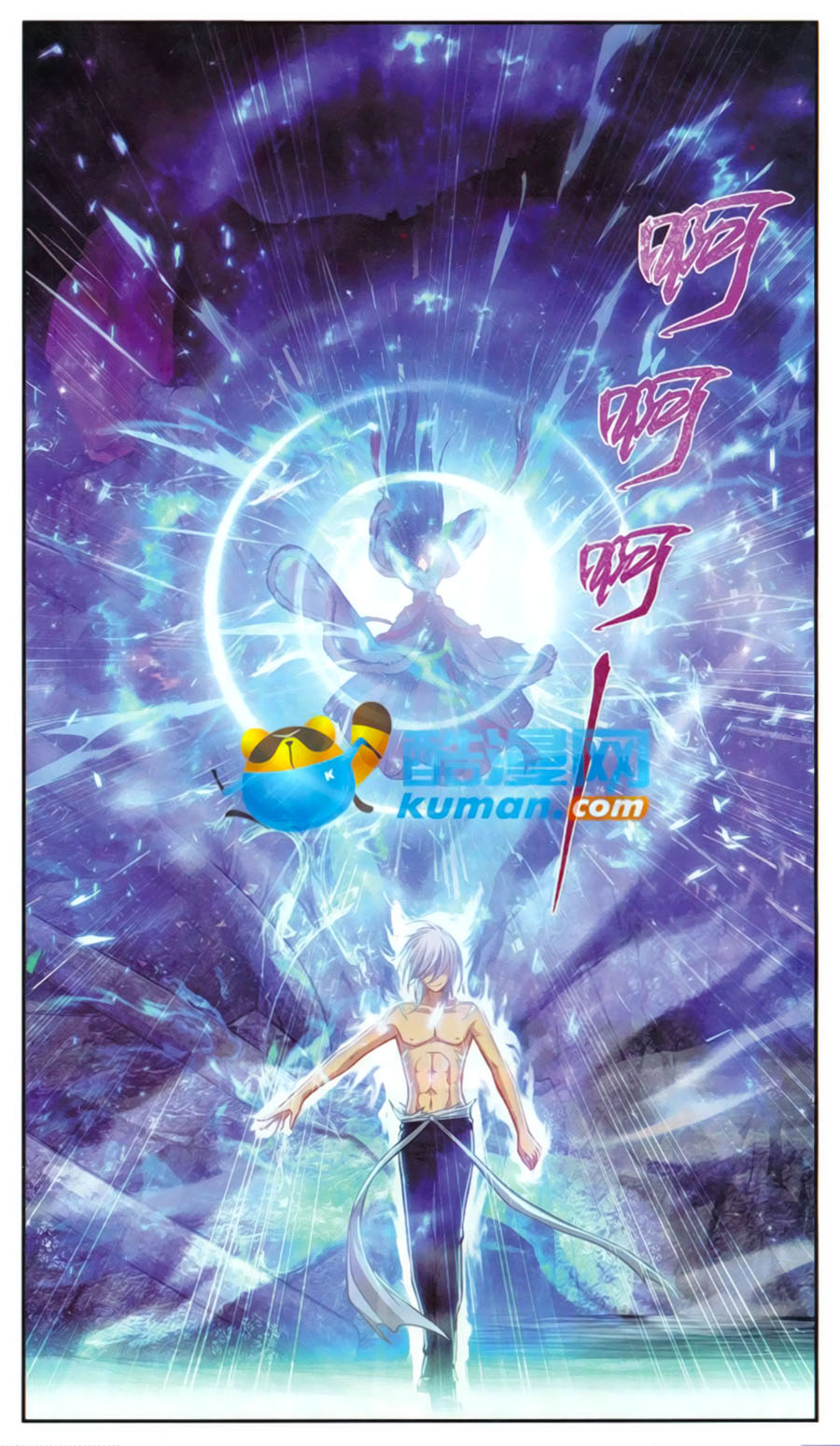 thâu tinh cửu nguyệt thiên 2 chapter 3 9