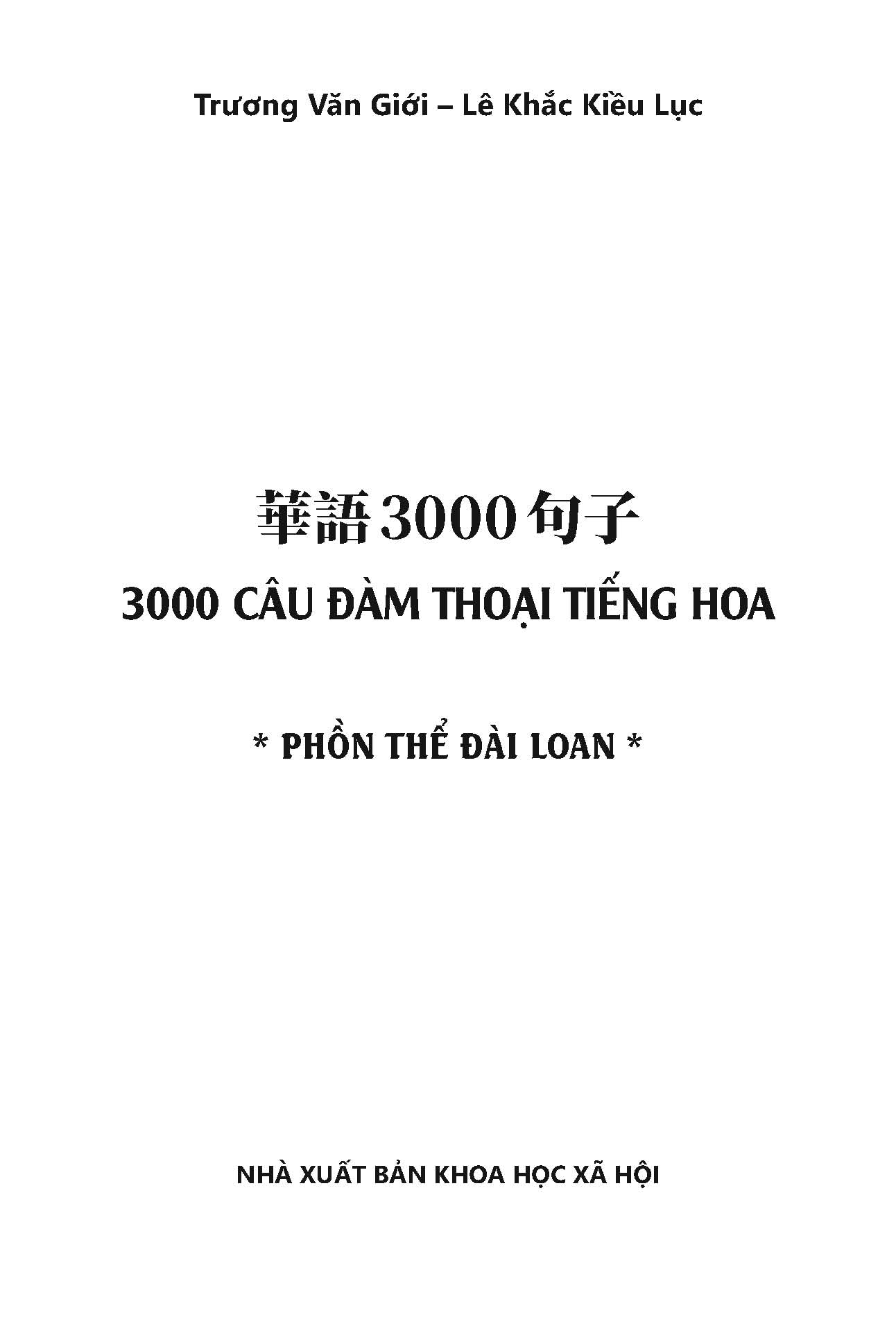 3000 Câu Đàm Thoại Tiếng Hoa - Chữ Phồn Thể Đài Loan