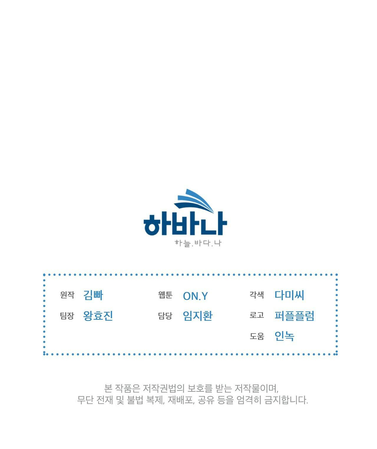 doppio senso chapter 21 58