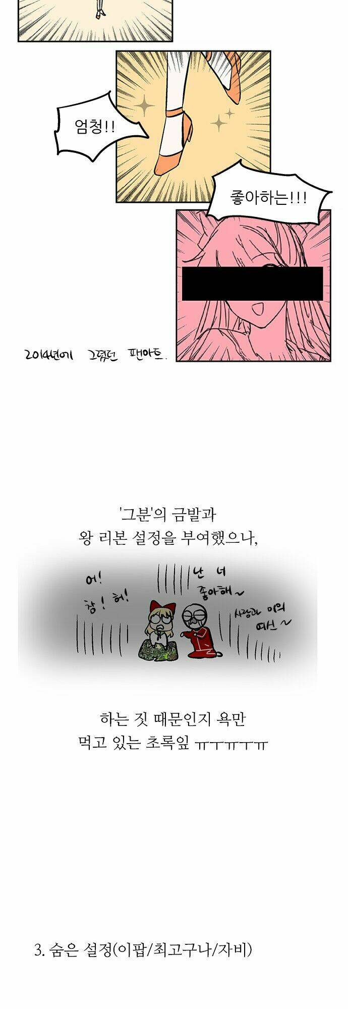 người máy hủy diệt chapter 146 56