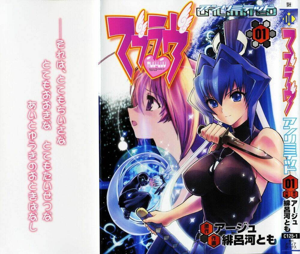 muv luv unlimited manga chapter 1 2