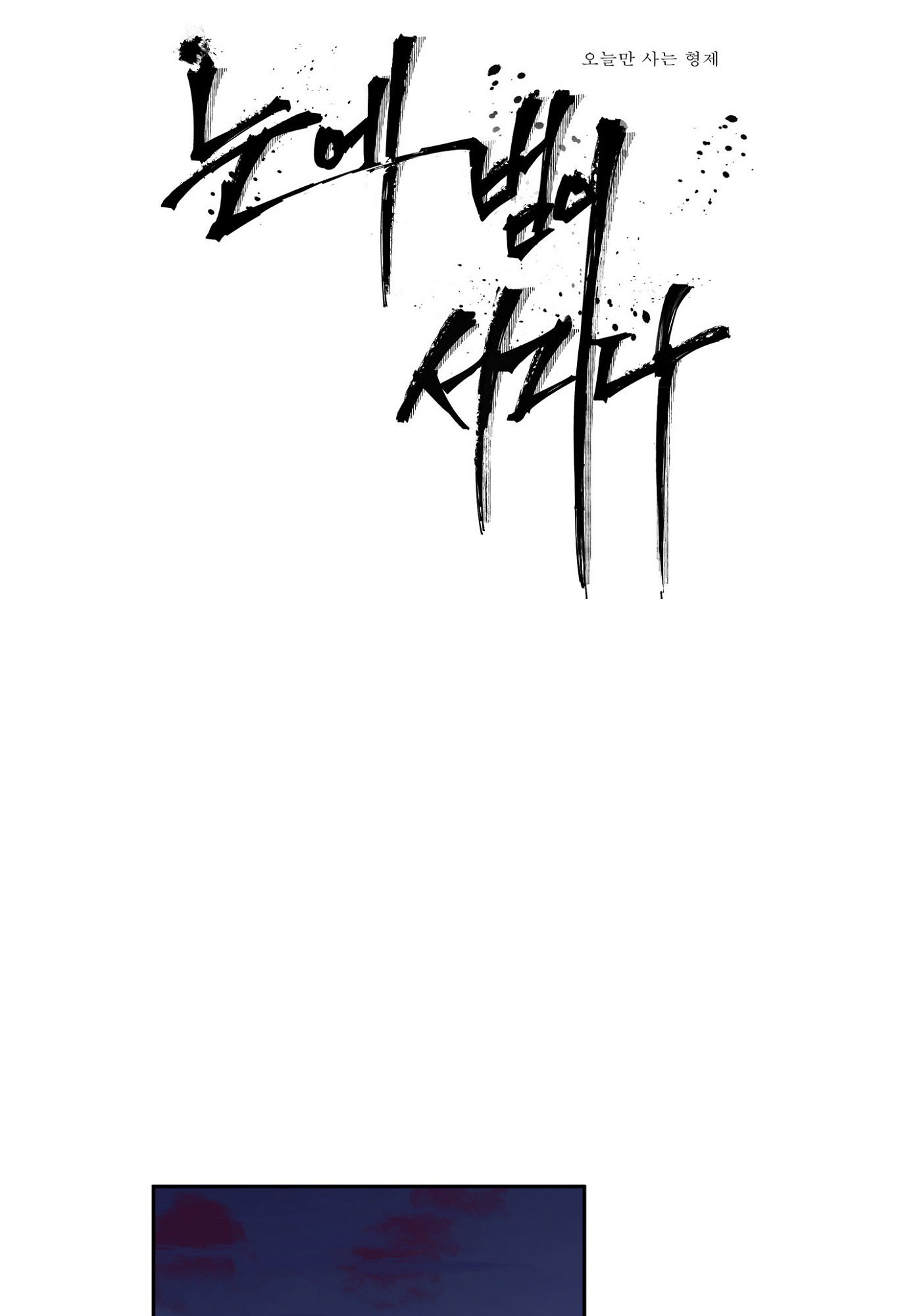 mắt phủ toàn sương chapter 50 2