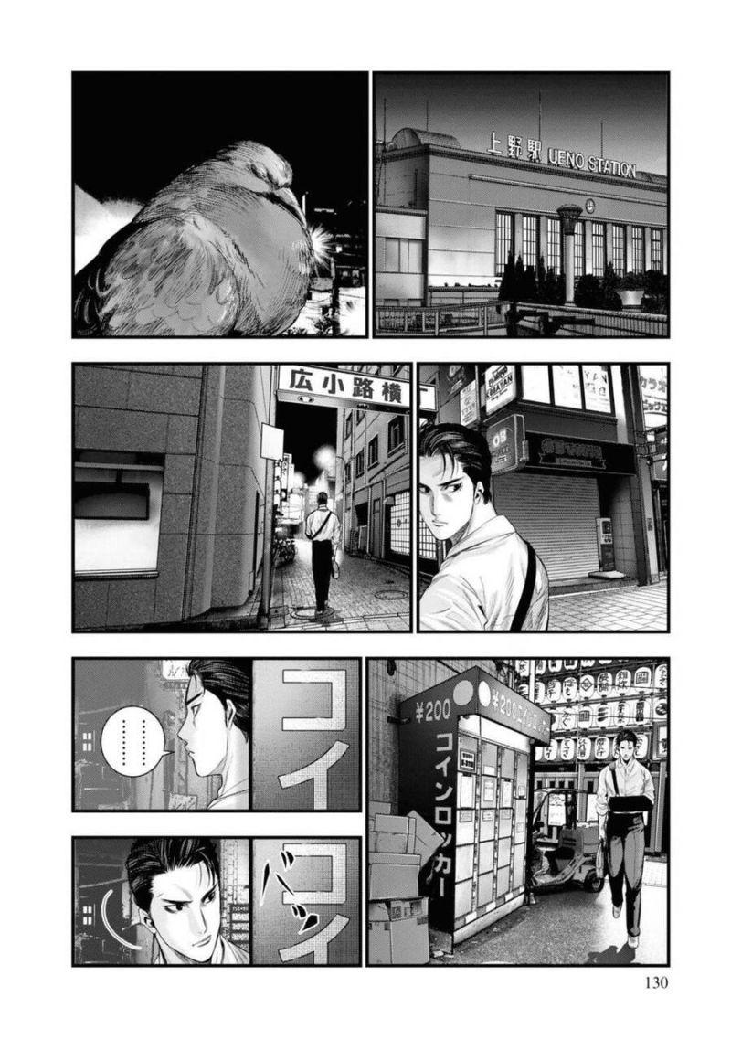 những con chó địa ngục chapter 3 7