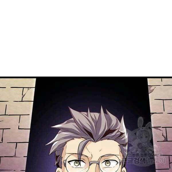 arcane sniper chapter 47 96