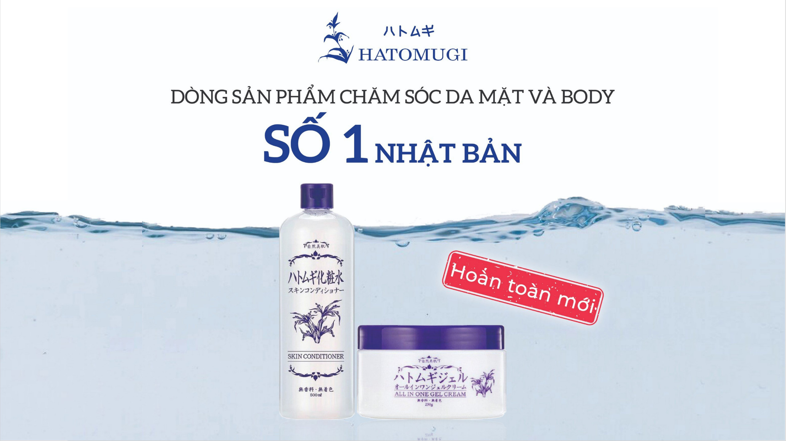 Nước Hoa Hồng Dưỡng Ẩm Hadariki Hatomugi Conditioner 500 mL
