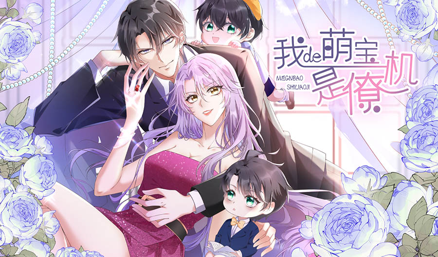 manh bảo của tôi là liêu cơ chapter 0.5 1