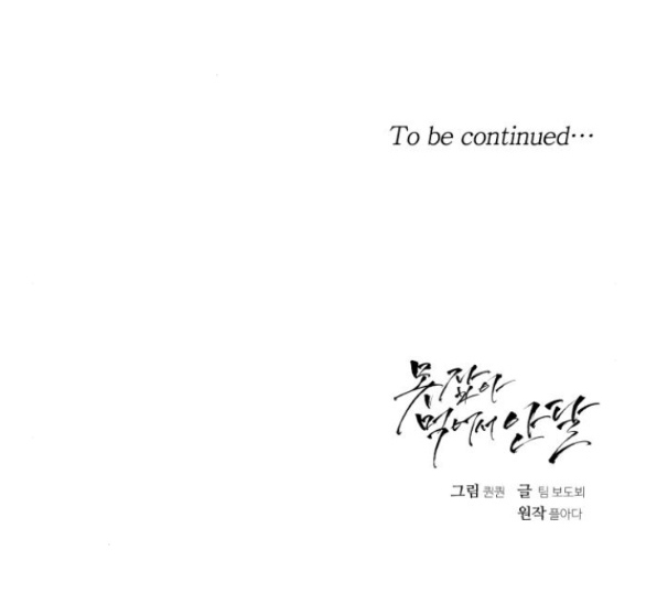 Nóng Lòng Muốn Giày Vò Em chapter 45.2 32