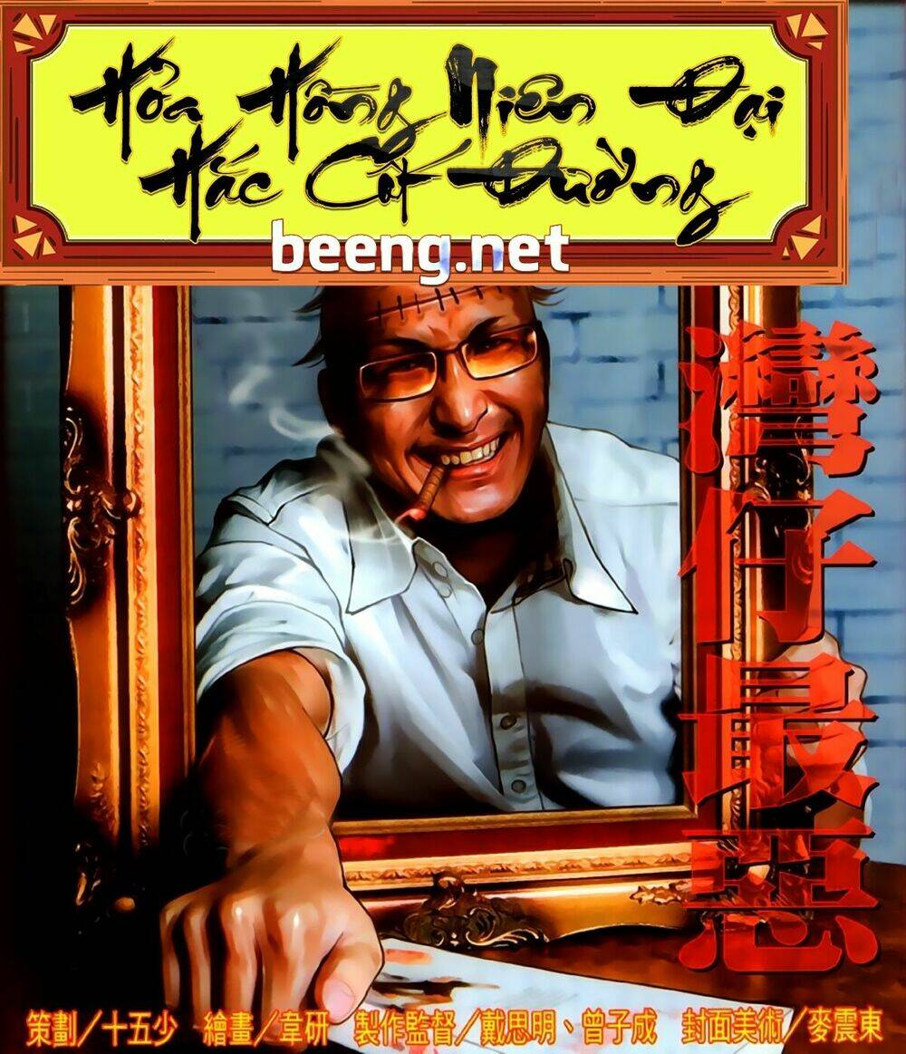 hỏa hồng niên đại hắc cốt đường chapter 270 1