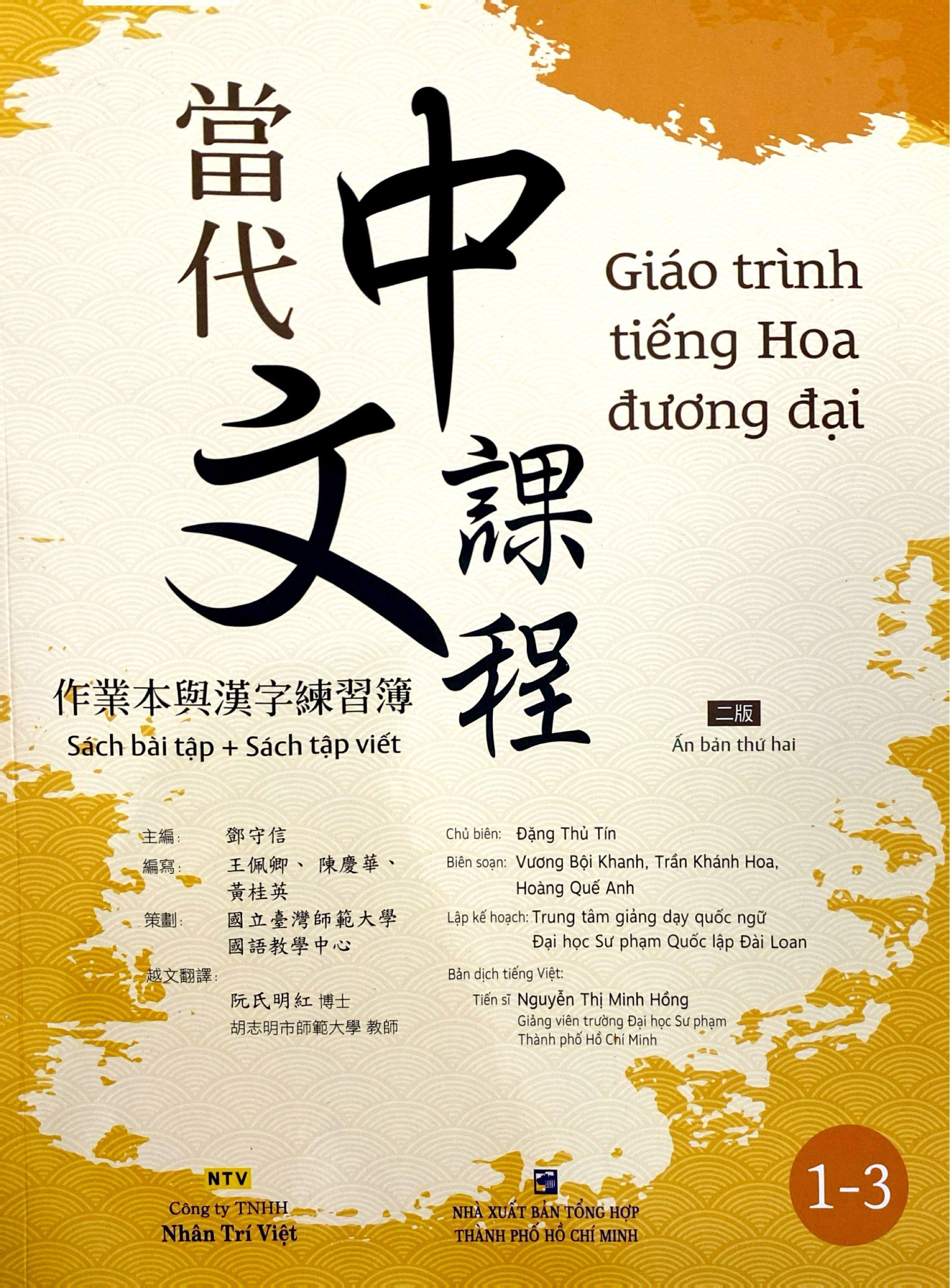 Sách - Sách Giáo Trình Tiếng Hoa Đương Đại - Sách Bài Học, Sách Bài Tập + Sách Tập Viết, Sách Giáo Viên