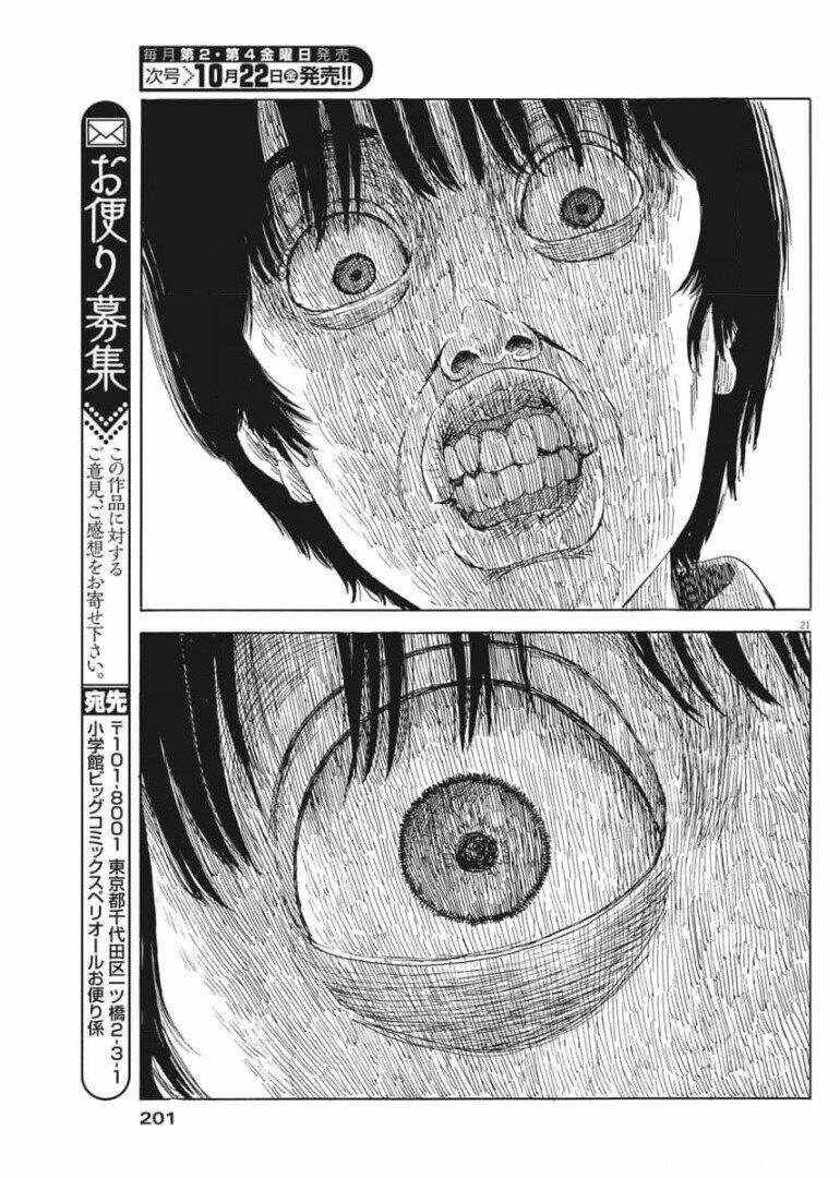 chi no wadachi chapter 107 21