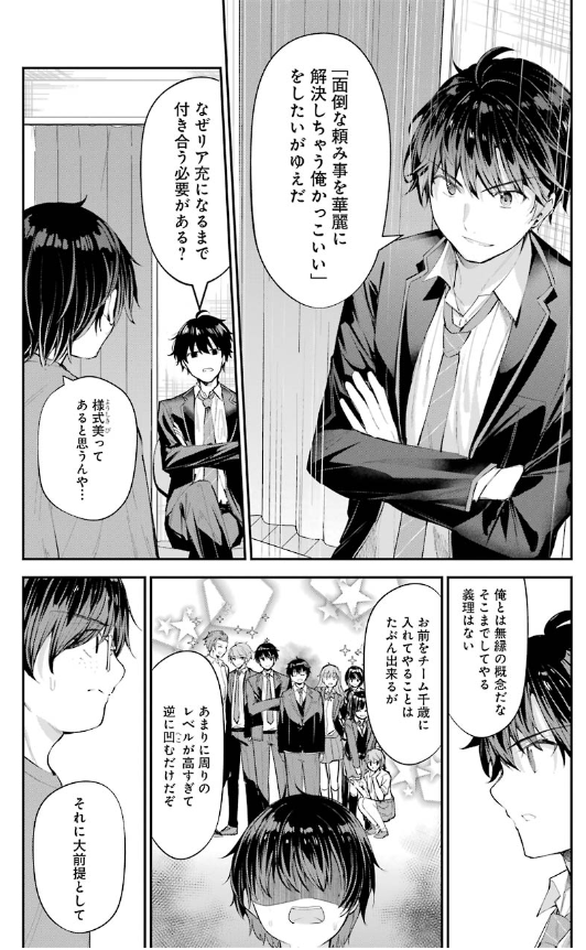 Chitose-kun Wa Ramunebin No Naka 2 - Chitose Is In The Ramune Bottle (Japanese Edition)