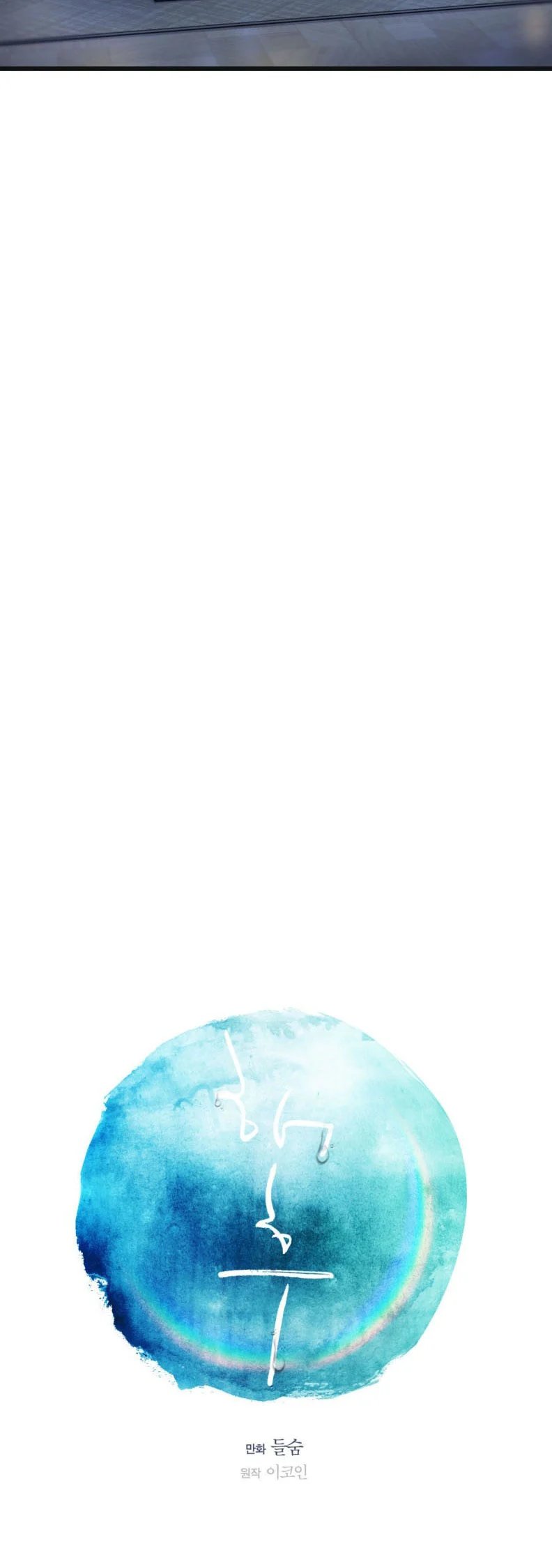 tương phùng chapter 71 66