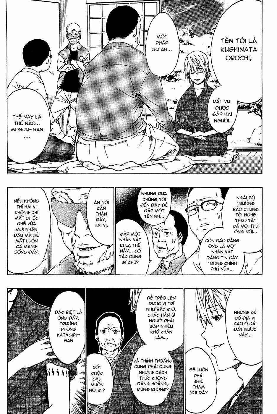 ame no murakumono chapter 1 15