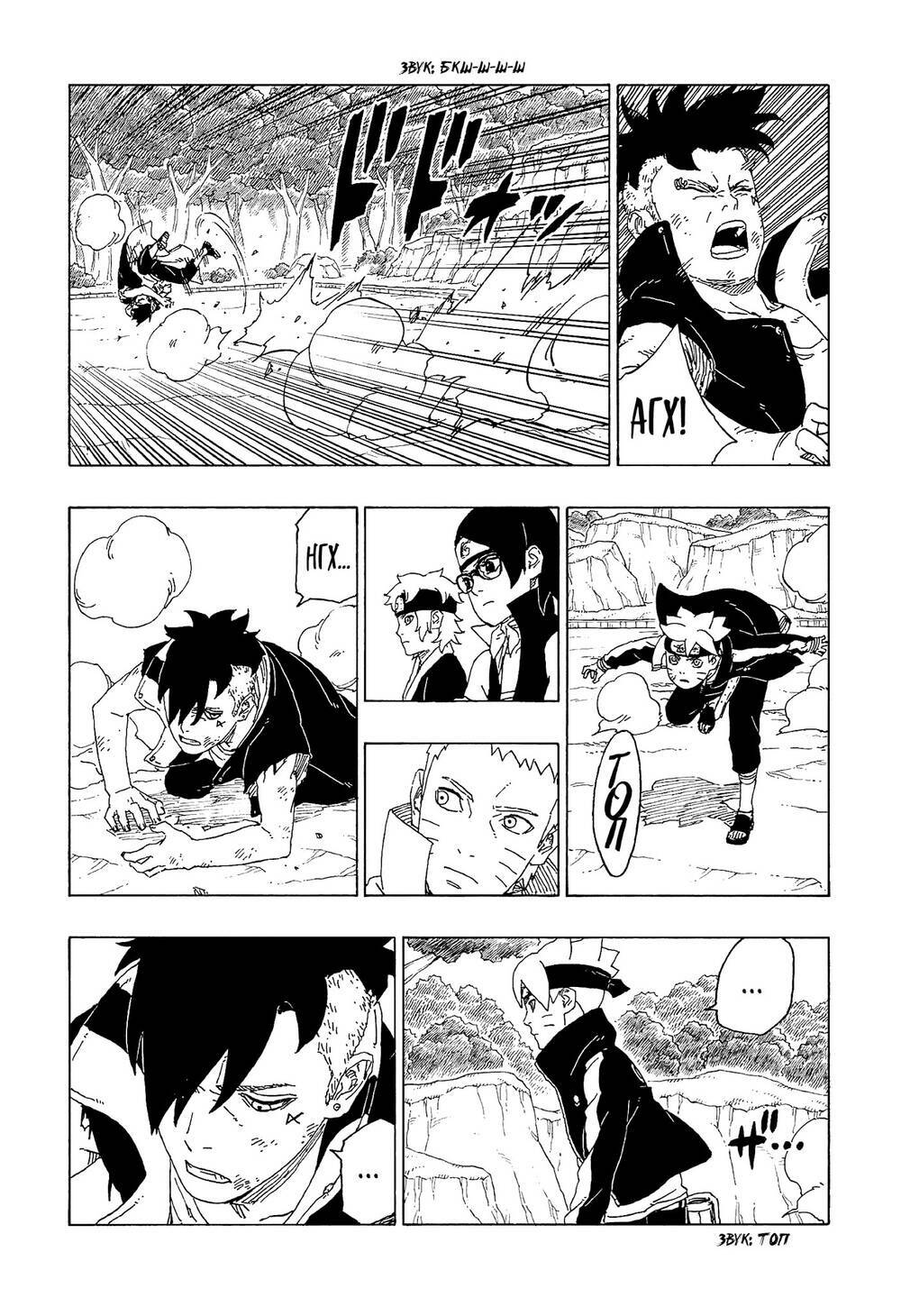 uzumaki boruto chapter 58 35