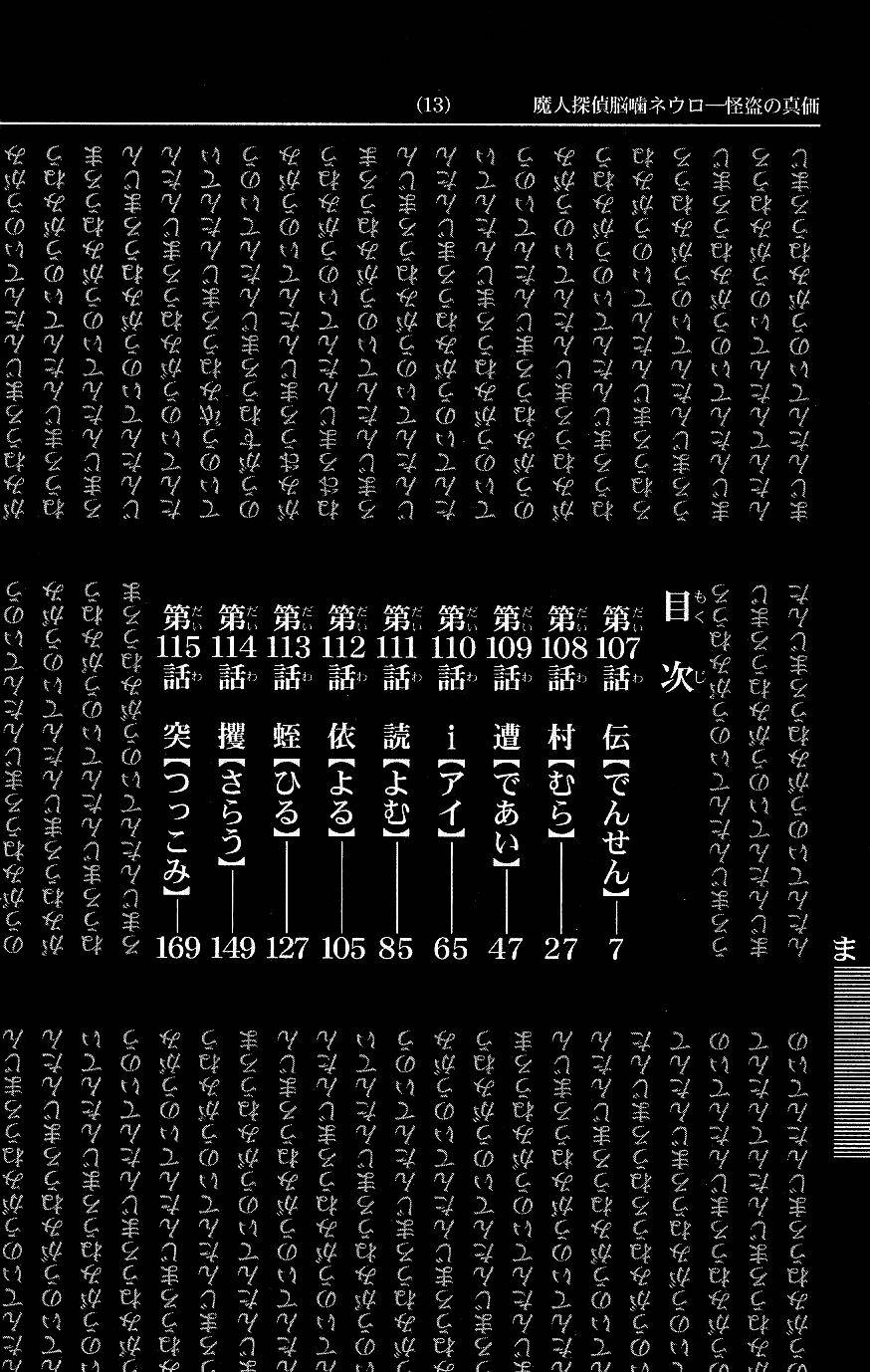 majin tantei nougami neuro chapter 107 5