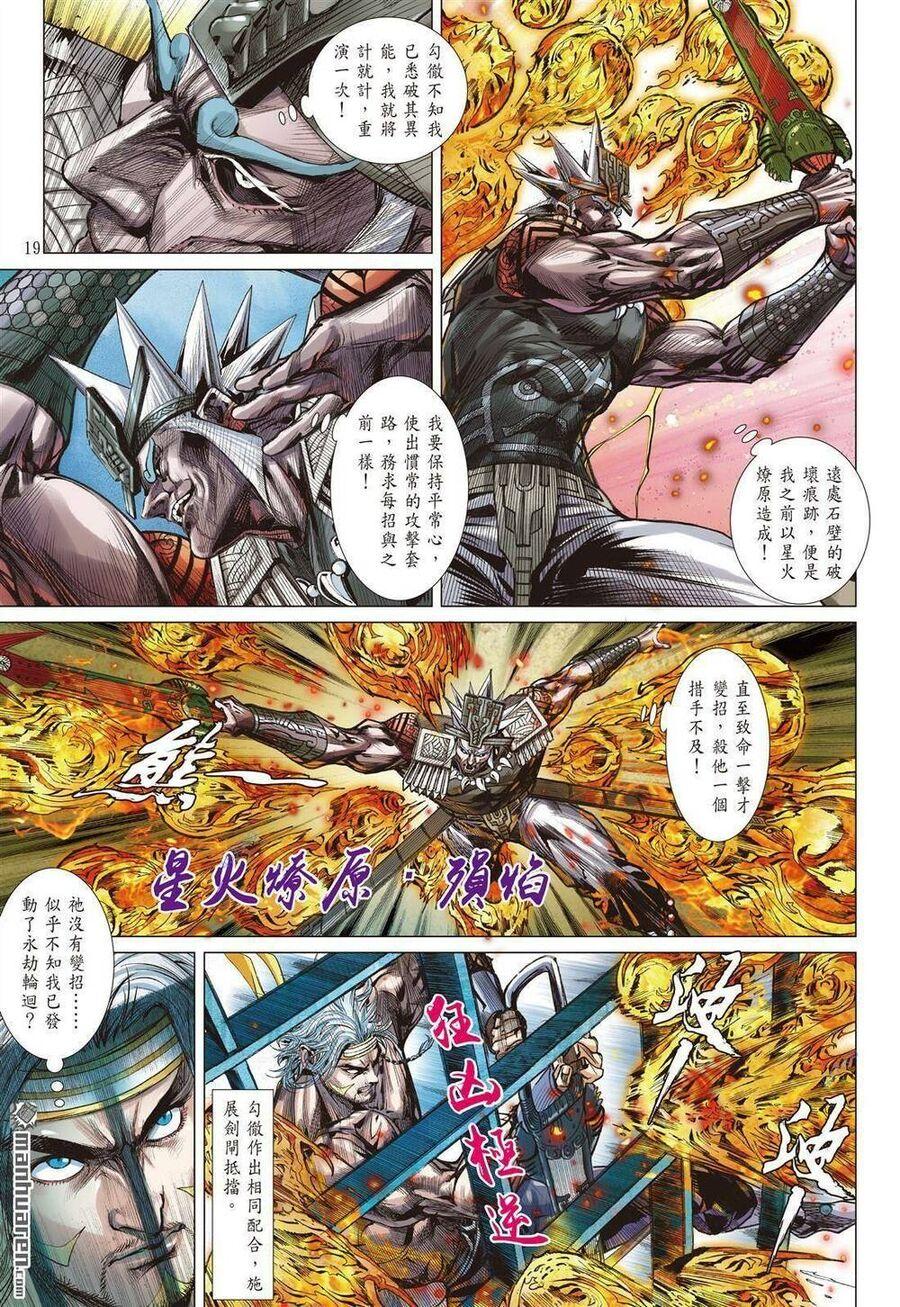 sơn hải kinh truyện chapter 330 14