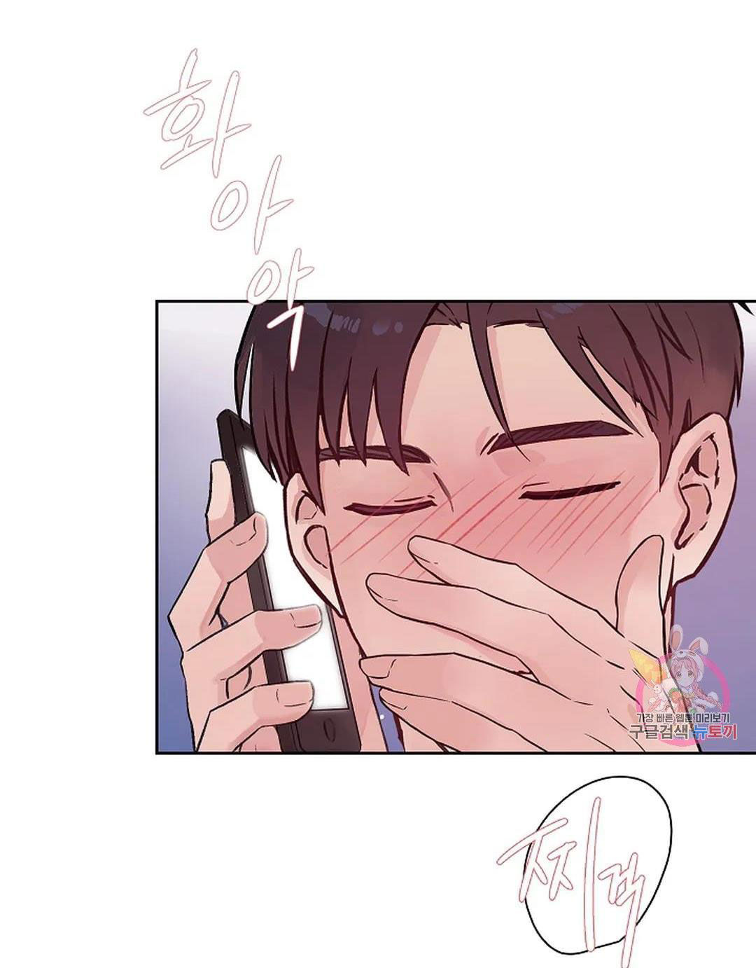 [18+] công tư phân minh chapter 70 45