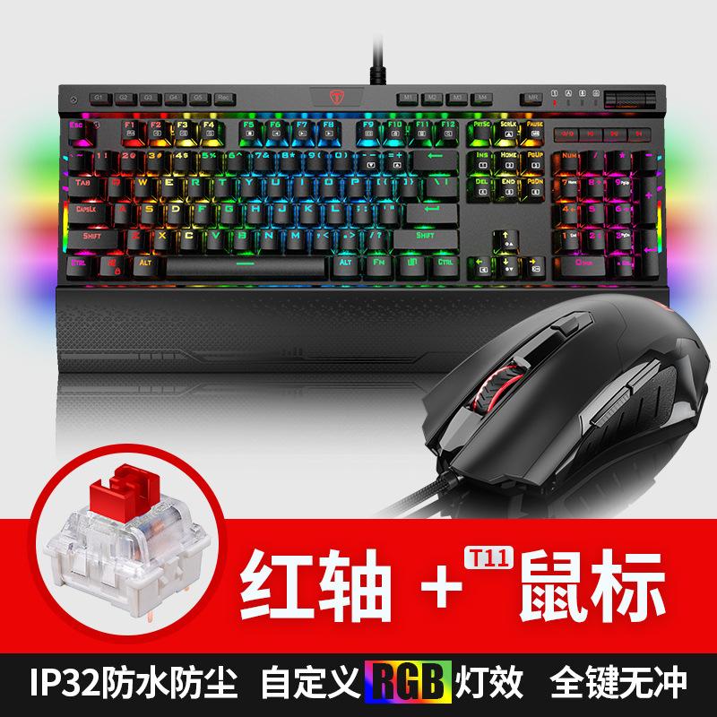 Giao hàng nhanh lưỡi lập trình macro tùy chỉnh bàn phím cơ chuột không hỗ trợ 108 điểm chính chuột phím trục xanh trục trục đen trục đỏ