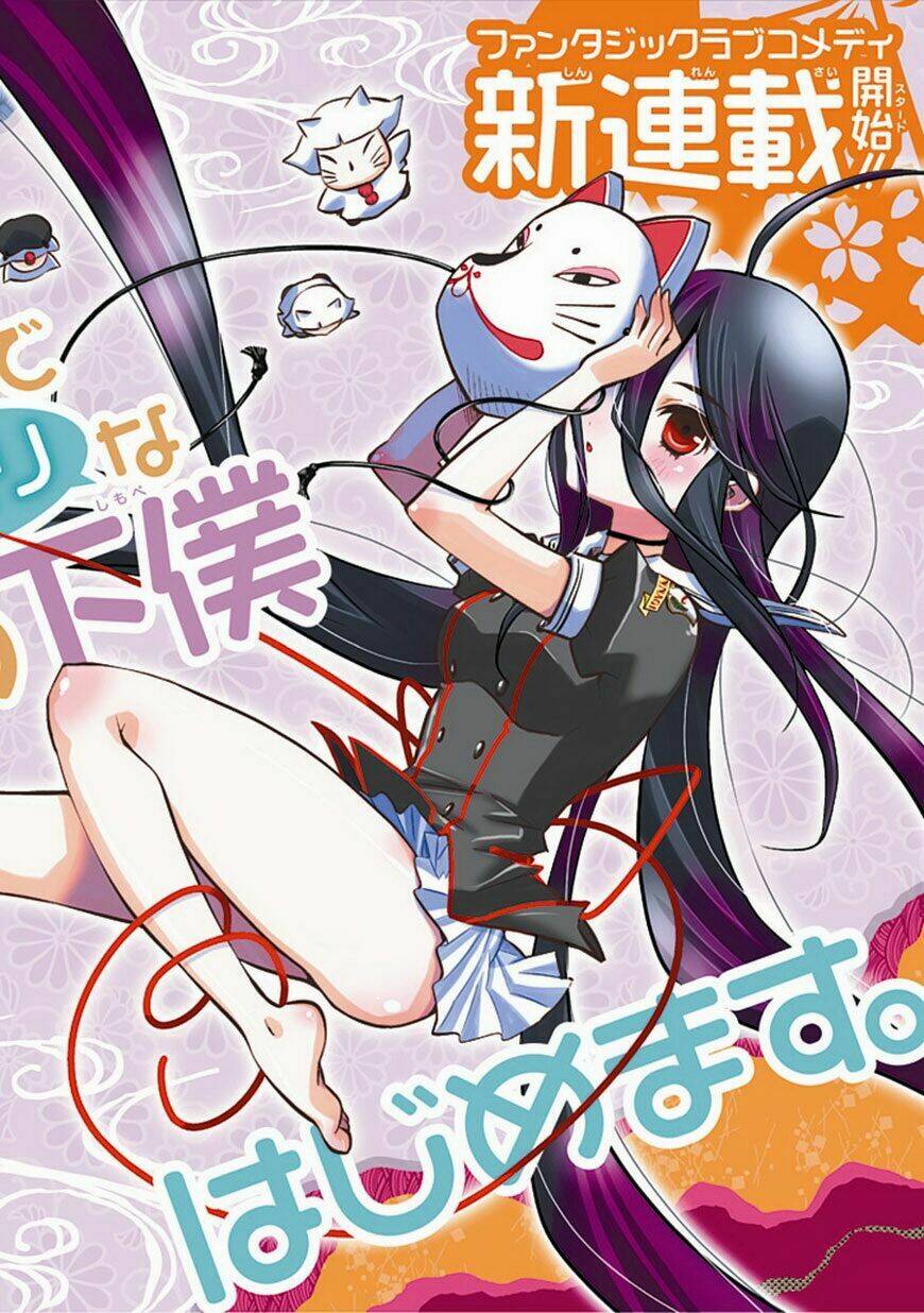 inugamihim no shimobe chapter 1 4