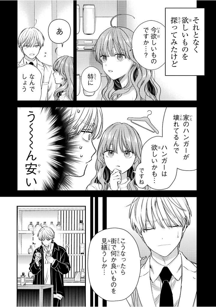 Sách ngoại văn: Koori Zokusei Danshi to Cool Na Douryo Joshi 10 - The Ice Guy And His Cool Female Colleague (Japanese Edition)