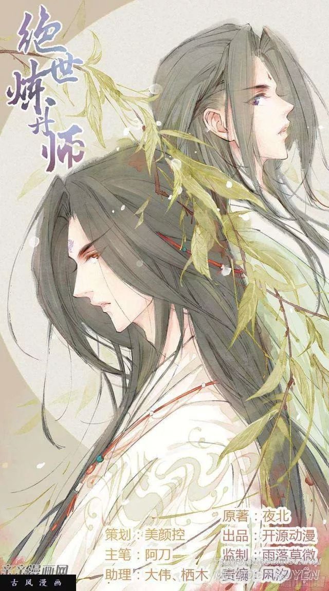 tuyệt thế luyện đan sư chapter 27 1