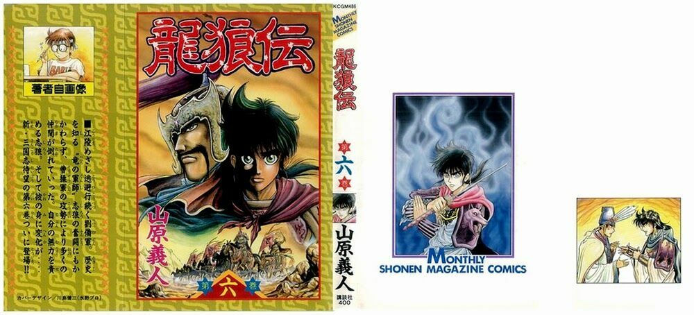 chú bé rồng - ryuuroden chapter 20 1