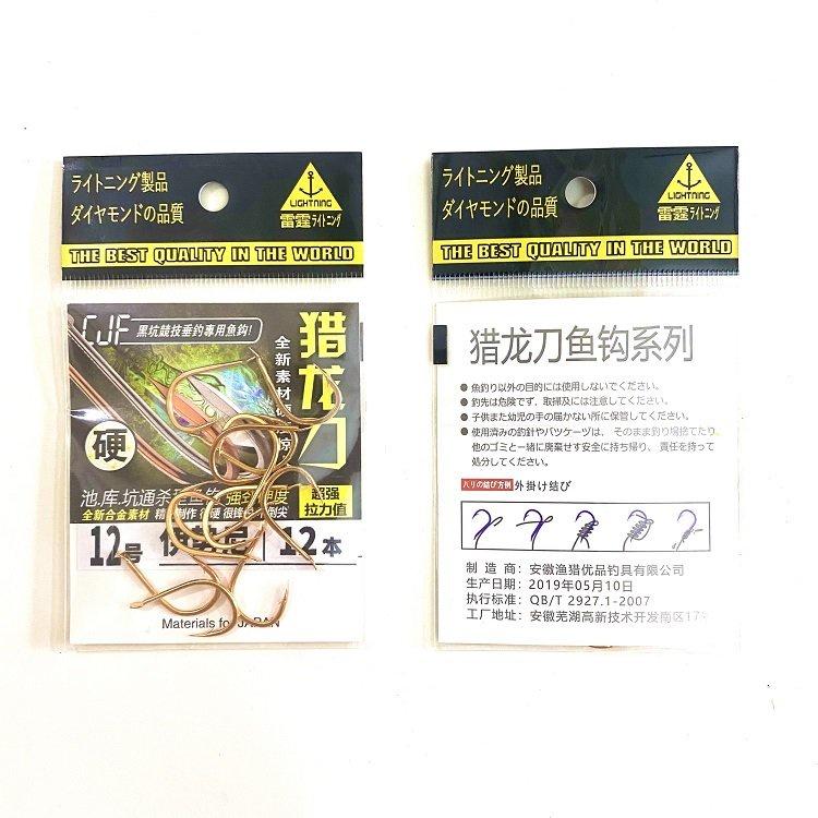 Lưỡi câu cá CJF SĂN RỒNG có ngạnh Nhật Bản siêu bén siêu bền cao cấp