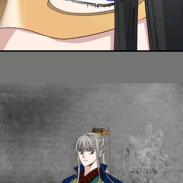 mối tình đầu của bạo chúa chapter 74 36