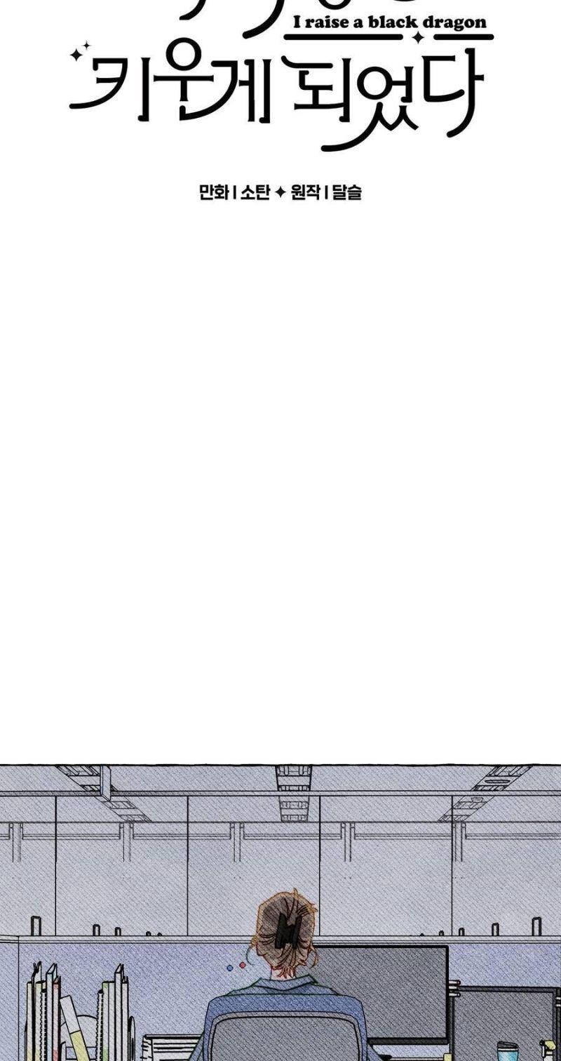 nuôi dưỡng một hắc long chapter 66.1 3