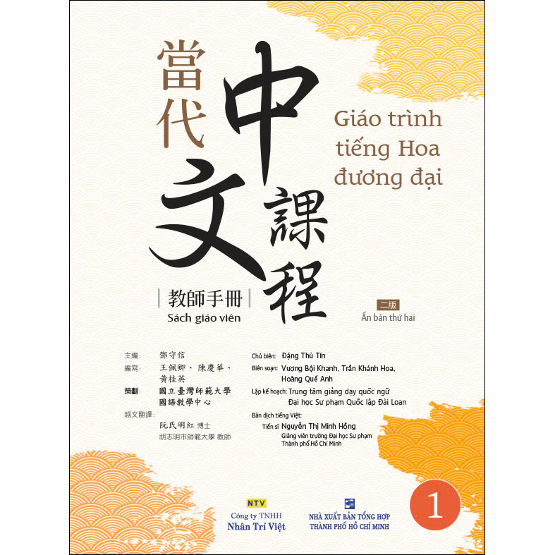 Giáo trình tiếng Hoa đương đại - sách giáo viên 1