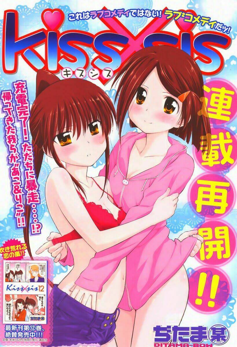 kiss x sis chapter 75 2