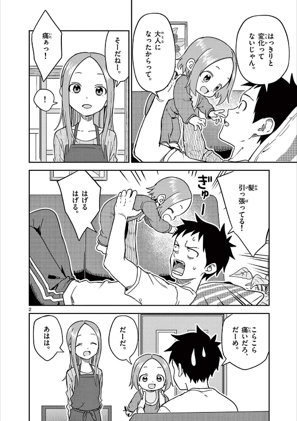 Karakai Jozu No (Moto) Takagi San 18