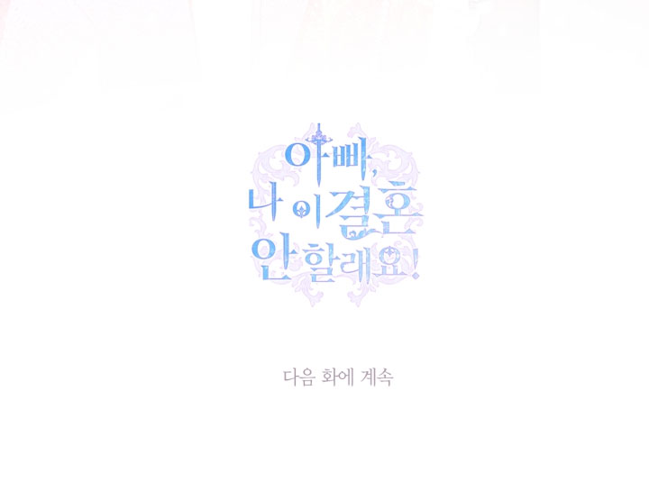 cha à, con không muốn kết hôn đâu chapter 118.2 68