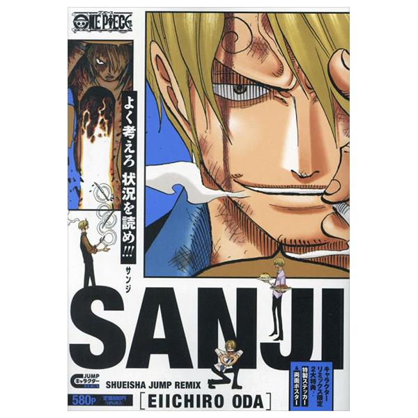 ONE PIECE サンジ - ONE PIECE Sanji