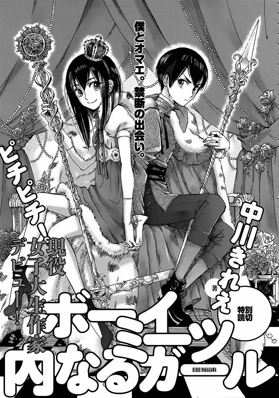 boy meets uchinaru girl chapter 1 3