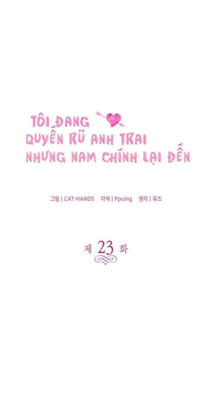 tôi định quyến rũ anh trai nhưng nam chính đã đến chapter 23 4